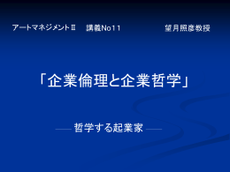 講義No11
