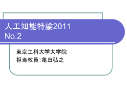講義資料