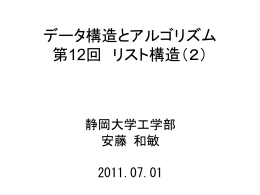 slides12