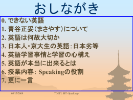 日本劣等