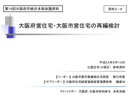 PowerPointファイル／1.95MB