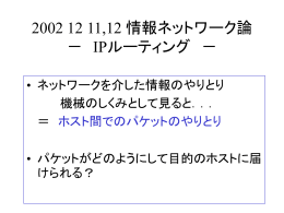 ルータ