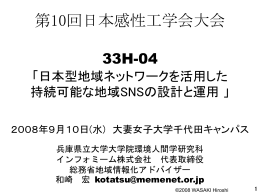 「関係性」 には