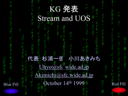 UOS ・ STREAM