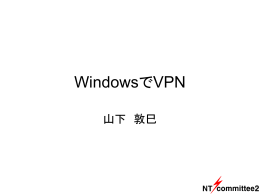 VPN with Windows