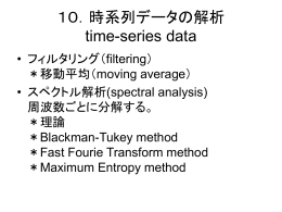 10．時系列データ time