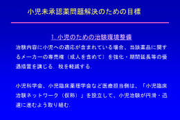 ｽﾗｲﾄﾞ ﾀｲﾄﾙなし - NRN (Neonatal Research Network)