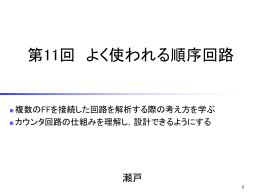 第11回PPT
