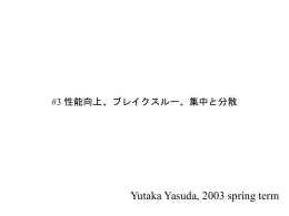 PowerPoint プレゼンテーション - Yutaka Yasuda, Kyoto Sangyo