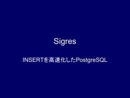 Sigres-0.1.3の概要（Presen