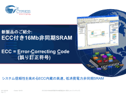 非同期SRAM