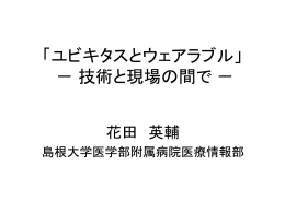 資料 - 京都大学医学部附属病院