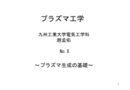 f - 九州工業大学