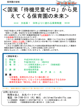 課 題 - 税理士法人永光パートナーズ