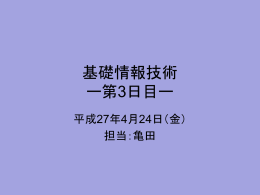 講義資料No3