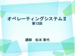 講師 松本 章代
