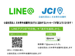 LINEポスター（PPT）