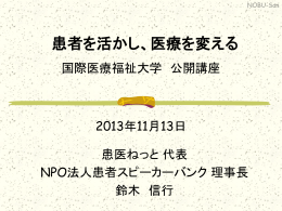 鈴木信行さん