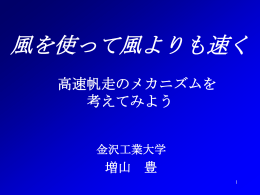 金沢工業大学の 夢考房について