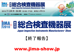 開催報告PPT - 日本検査機器工業会(JIMA)