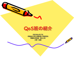 資料 - 早稲田大学