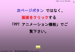 ついてきなぁ！『設計書ワザ』で勝負する技術者となれ！