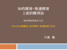 報告ファイル :PowerPoint