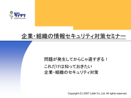 secu_yone