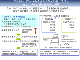 もっと詳しく