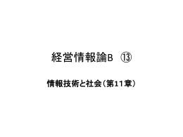 第13回