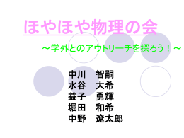 アウトリーチふくい