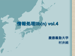 情報処理IIb(n) vol.1