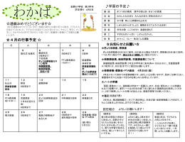 わかば 4月号