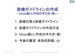 Dec. 1, 2006 2 - 公益財団法人日本医療機能評価機構