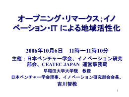 配布 資料 (吉川氏ppt)