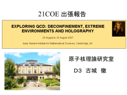 報告会ファイル