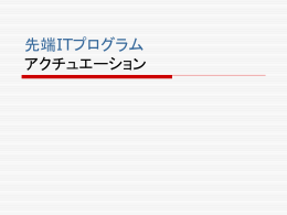 情報家電 コンピュータ センサネットワーク