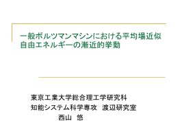 発表資料(ppt形式)