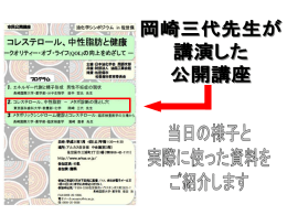 コレステロールと中性脂肪：メタボ健診の落とし穴