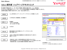 Yahoo!掲示板 トップページテキストリンク