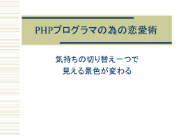講演資料