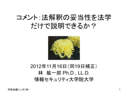 講演資料