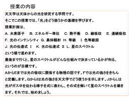 G：黒体輻射