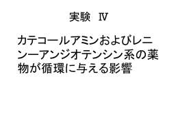 &alpha; 1 受容体