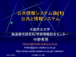 PPT - 大阪市立大学 学術情報総合センター