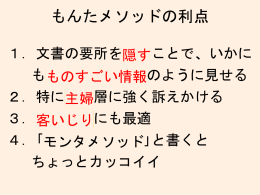 PowerPoint プレゼンテーション