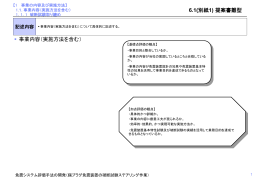 （ppt版はこちら（279KB））