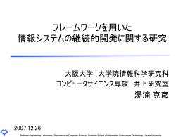 言語XBRLで記述された財務諸表の分析支援ツールの試作