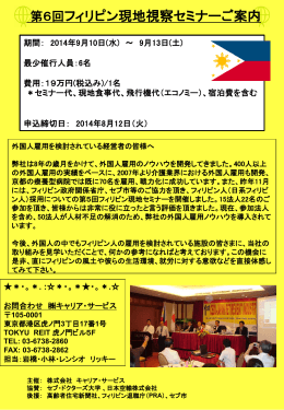 外国人雇用のノウハウを開発してきました。