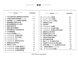 ｺｲﾙｾﾝﾀｰ概要